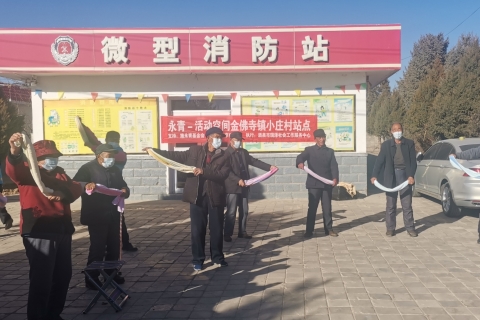 3.3永青-活动空间金佛寺镇小庄村站点 组织老年人学习健身操
