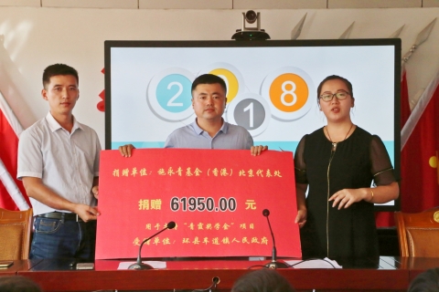 4.2 2018年环县车道镇奖学金发放仪式