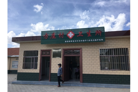 备选:支持镇原县方山乡方庄村修建的卫生室
